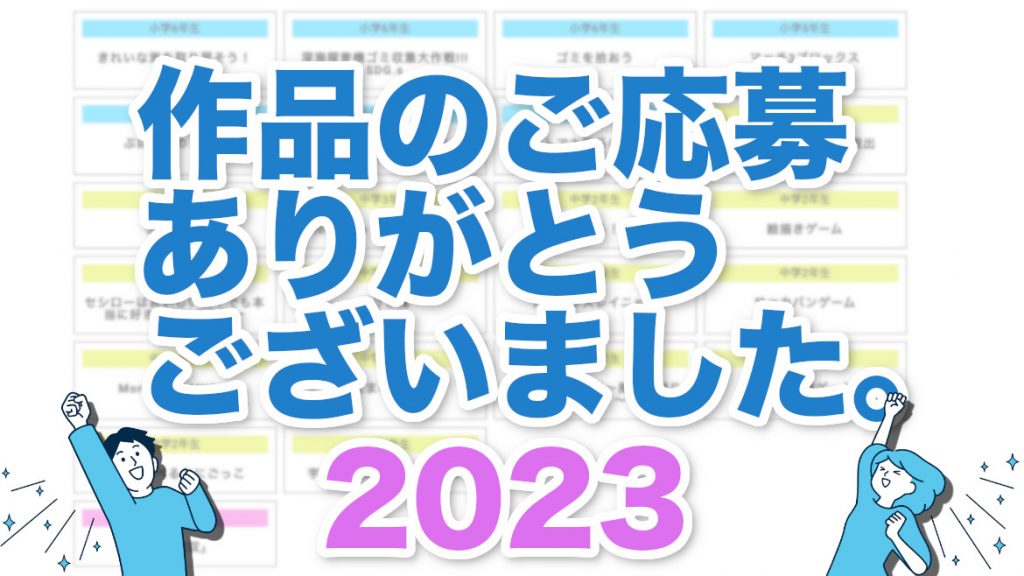 上尾市プログラミングコンテスト