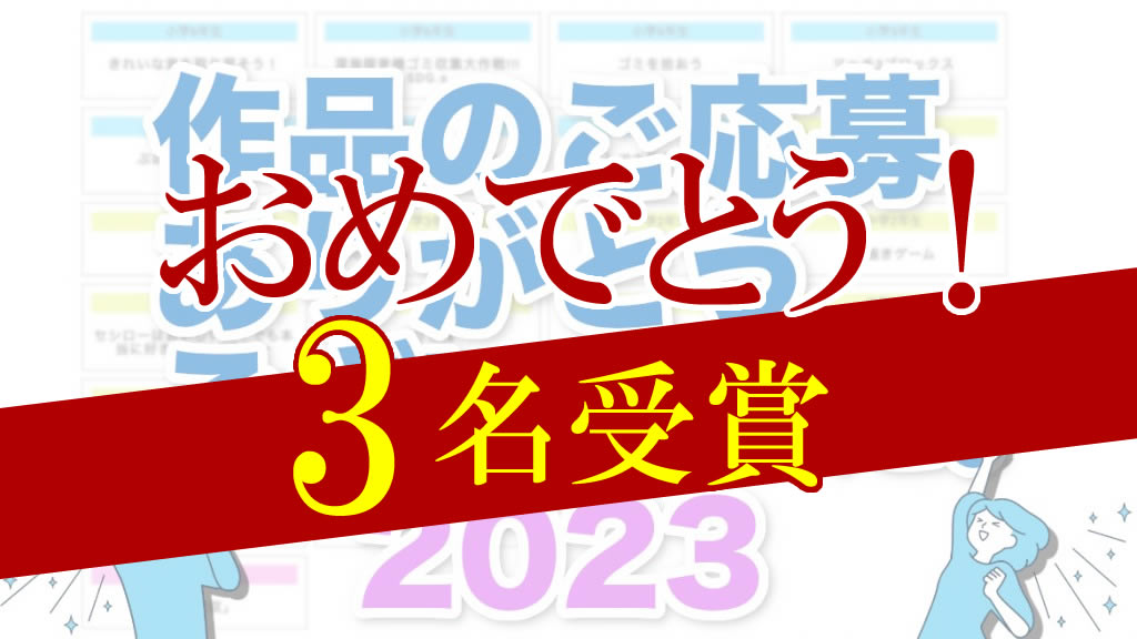 上尾市プログラミングコンテストおめでとう